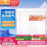 金羚（JINLING）排气扇卫生间排风扇厨房集成吊顶换气扇照明二合一300*300mm 2ZJ
