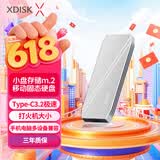 小盘(XDISK)128GB USB3.2移动固态硬盘（PSSD）M系列 Type-C 亮银 超簿时尚手机直连数据备份兼容MAC