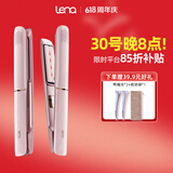 lena红光护发夹板直板夹3.0远红外线护发不伤发 高浓负离子直发棒刘海内扣大波浪礼物508H【价保618】