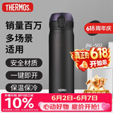 膳魔师（THERMOS）保温杯500ml男女士儿童水杯子伴手礼生日礼物JNL-502黑色