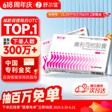 舒尔佳奥利司他胶囊120mg*7粒 减脂减重 排油瘦身 治疗肥胖 国药准字 减肥药 中国专利金奖 抑制脂肪 塑身
