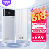 睿量（REMAX）【3C认证】充电宝自带超长线20000毫安27W超级快充大容量便携小巧适用苹果17华为鸿蒙安卓移动电源