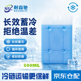 耐森驰冰晶盒 空调扇制冷冰盒冰板冰砖蓝冰商用钓鱼降温保温箱运输自制冰块免注水500ml  2只装