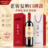 DYNASTY王朝庄园解百纳干红葡萄酒750ml*1瓶 国产红酒 单支天山礼盒款
