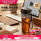 特百惠（Tupperware）茶韵500ml塑料杯男女士学生运动水杯子大容量泡茶杯 酷炫黑