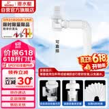 潜水艇（Submarine）SQ-1面盆洗手池ABS防臭下水管 S弯伸缩下水管防虫防臭