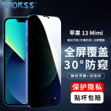 Smorss【贴坏包赔】适用苹果13mini钢化膜防窥 Apple iPhone 13 mini手机膜 全屏覆盖贴膜防窥玻璃膜