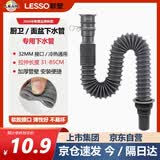联塑面盆下水器 面盆出水管 可伸缩弯曲防臭密封 洗脸盆排水管