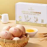1号会员店（One's Member） Omega-3可生食标准鲜鸡蛋 15枚 净重750g 源头直发