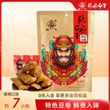 张飞夹心豆卷四川特产休闲解馋零食小吃香辣味188g（约7包）