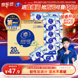 维达（Vinda）抽纸 超韧4层90抽*20包S码 山茶花印花纸巾 新旧随机发货 整箱