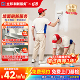 立邦 刷新服务 乳胶漆/墙面翻新/局部修补刷漆刷墙服务刷墙涂刷服务 联系客服 免费上门报价