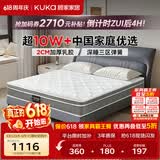 顾家家居（KUKA）梦想垫PLUS 2cm天然乳胶床垫席梦思主次卧床垫梦想垫1016 1.5x2米