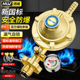 沐唯（muvi）液化气减压阀煤气罐专用阀门新国标家用0.6L低压阀自闭防爆安全阀
