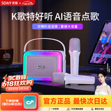 索爱（soaiy）SK10AI话筒麦克风k歌麦克风音响一体无线蓝牙音箱唱歌专用神器家庭ktv音响套装儿童话筒麦克风家用