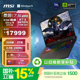 微星（MSI）泰坦17 AI 2025 国家补贴 17英寸游戏笔记本电脑(Ultra 9-275HX RTX5070Ti 32G 2TB 2.5K240Hz)