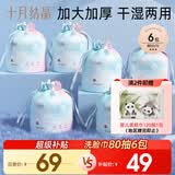 十月结晶一次性洗脸巾 80抽*6包婴儿专用卷巾款加大加厚干湿两用