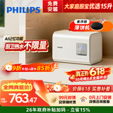 飞利浦（PHILIPS）15升小厨宝热水器一级能效 3000W速热洗菜洗碗厨房热水宝 AI自适应 国家补贴15% 哈登AWH1075/93