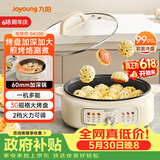 九阳（Joyoung）家用电饼铛锅 三明治机早餐机煎烤机电火锅  60mm加深烤盘 一级不粘抗菌 多功能烙饼炒烤肉锅GK200