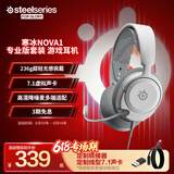 赛睿（SteelSeries）寒冰Nova1白专业版套装 有线3.5mm游戏电竞头戴式耳机内含typec接口声卡 AI降噪麦 适配三角洲高考