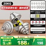 华亚（HUAYA） 电镀哑铃男士杠铃套装组合可调节家用运动健身器材 20kg（左右各10公斤）+连接杆