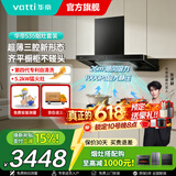 华帝烟灶套装【小飞碟S35】吸油烟机欧式超薄顶吸变频AI智感恒吸26大风量自清洗5.2KW猛火灶 【一级能效】S35+309套装