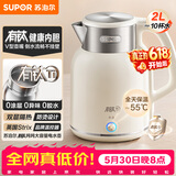 苏泊尔（SUPOR）烧水壶2L大容量电水壶热水壶 有钛一体内胆 1800W速沸 自动断电保温水壶 SW-20J103T【价保618】