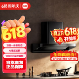 米家小米油烟机 智能欧式吸油烟机S2智能油烟机 挥手感应操控 无需触碰少清洁 米家智能欧式吸油烟机S2