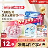 小鹿蓝蓝新版高钙0蔗糖冻干酸奶溶豆草莓味约72粒宝宝零食易吞咽益生菌18g