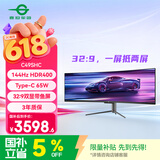 泰坦军团49英寸曲面屏144Hz Type-C65W HDR 32:9双显带鱼屏 电竞办公炒股票 旋转升降准4K电脑显示器C49SHC