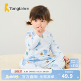 童泰宝宝套装四季纯棉婴儿衣服圆领高腰家居服男童女童无骨睡衣 蓝色 73 cm