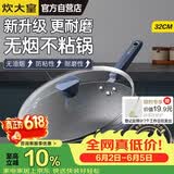 炊大皇炒锅不粘锅易洁少油烟平底炒菜锅煎锅32cm磁炉通用深蓝SL32CG