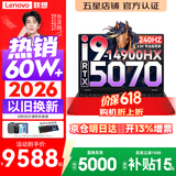 联想拯救者Y7000P 2026年补贴15% 电竞游戏笔记本电脑r AI大学生办公手提本 满血RTX5070独显可选 酷睿i9-14900HX 32G 1T 满血5070丨升级版 16英寸超竞屏 2.