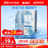 海昌水感觉润隐形眼镜润滑液10ml 液锁水保湿缓解干涩呵护美瞳润眼