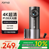 70迈 70MAIM310Pro4K行车记录仪 4K超清夜视 无卡+车充