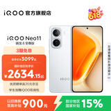 vivo iQOO Neo11 国家补贴 骁龙8至尊版 自研电竞芯片Q2 2K144Hz珠峰屏 7500mAh超薄蓝海电池 游戏手机 驰光白 12GB  256GB 官方标配
