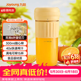 九阳（Joyoung）榨汁杯 家用小型便携榨汁机 水果果蔬果汁机 辅食机搅拌杯多功能自动清洗LJ325黄 【价保618】
