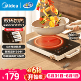 美的（Midea）【价保618】新型电陶炉电磁炉2200w大功率家用围炉煮茶套装器 智能定时双环加热旋钮火力调节 【电陶炉】旋钮调节火力