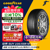 固特异（Goodyear）汽车轮胎 235/55R18 104V AMG SUV 安乘SUV 适配 雪佛兰科帕奇