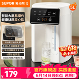 苏泊尔（SUPOR）电热水瓶 家用5L大容量电热水壶恒温水壶 不锈钢烧水保温一体全自动恒温新款电水壶烧水壶饮水机 5L 【6.6英寸触控大屏】