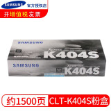 三星（SAMSUNG） CLT-404S硒鼓粉盒原装 SL-C430/C430W CLT-K404S 黑色