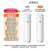 米家小米净水器复合滤芯PPC5  米家净水器复合滤芯PPC5 白色（6号滤芯）V2-FX4