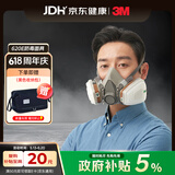 3M 防毒面具套装620E焊工化工喷漆有机蒸气煤矿防烟 6200+6001
