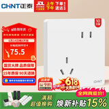 正泰（CHNT）开关插座NEW6-C11130斜五孔 86型暗装插座面板 6C奶油白10只装