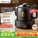 小熊（Bear）中药壶 煎药壶 全自动免看管中药锅电煎壶 家用分体式药罐熬药壶3L大容量变频萃取JYH-D30Z1 二煎