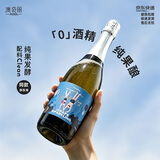 澳袋丽莫斯卡托起泡酒无酒精女士无醇葡萄酒汁气泡酒 撒野白x2瓶 轻盈口感