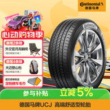 德国马牌（Continental）汽车轮胎 245/45R19 102Y XL FR UCJ 适配奥迪A6L 比亚迪汉
