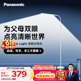 松下（Panasonic）客厅卧室书房适老更清晰LED落地灯清夕光床头灯