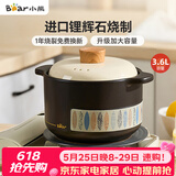 小熊（Bear）砂锅 煲汤锅耐高温不开裂 3.6L通用沙锅 宽口炖锅燃气灶陶瓷锅
