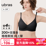 ubras【虞书欣同款】夹心软支撑小胸聚拢光面无痕内衣女无钢圈文胸罩 黑色 M  75A/75B